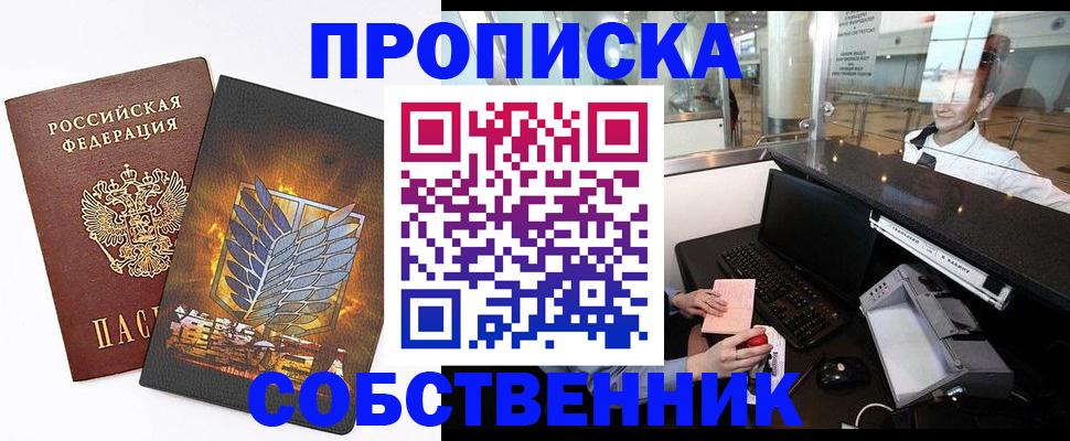 регистрация для школы в Владимире