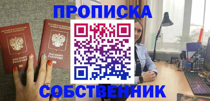 пропишу в квартире в Владимире