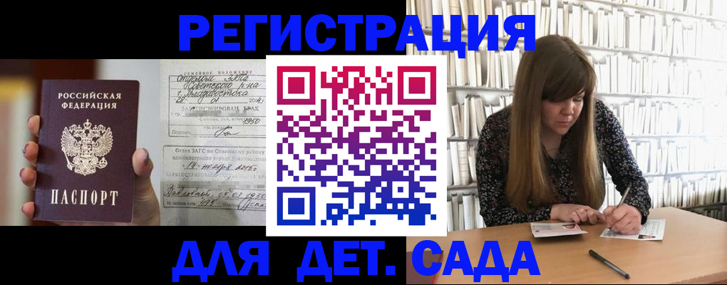 временная регистрация законно в Владимире