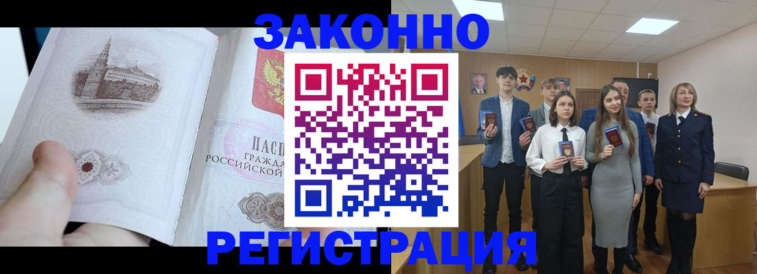 временная прописка в Владимире