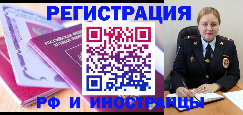 временная регистрация поиск в Владимире