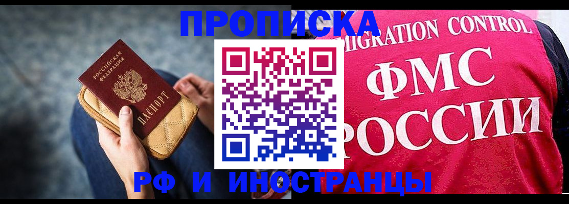 прописка для работы в Владимире
