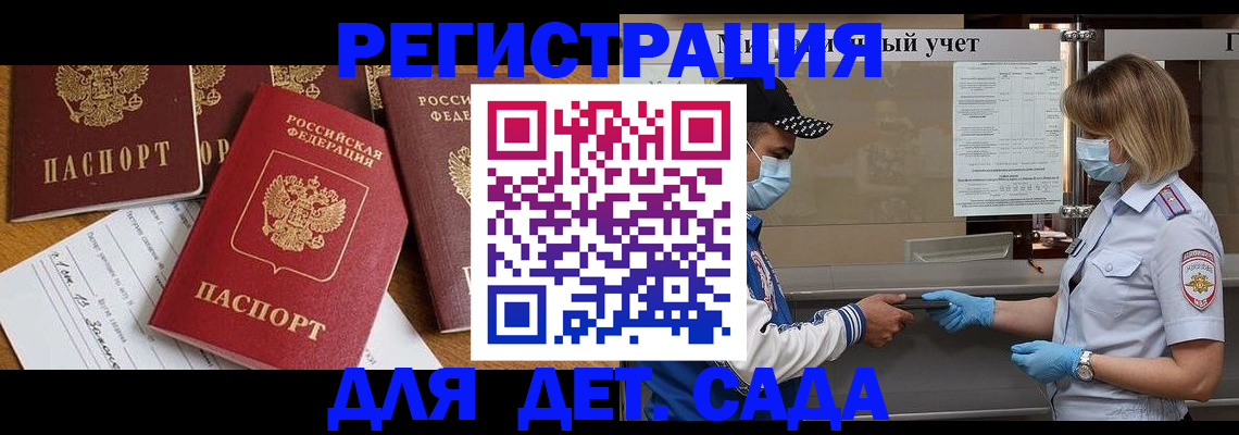 прописка иностранных граждан в Владимире