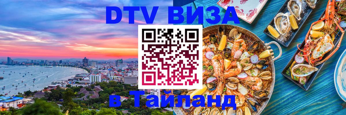 Оформление DTV визы под ключ: стоимость и тарифы, только загранпаспорт - Владимир  19.11.2025 